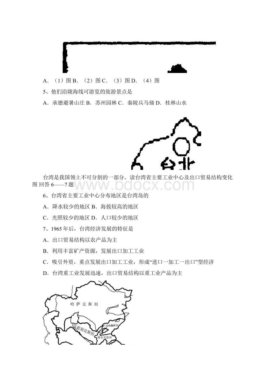 最新高三地理上海市五所区重点高中学高三第一次五校联考地理试题 精品Word文档下载推荐.docx_第2页