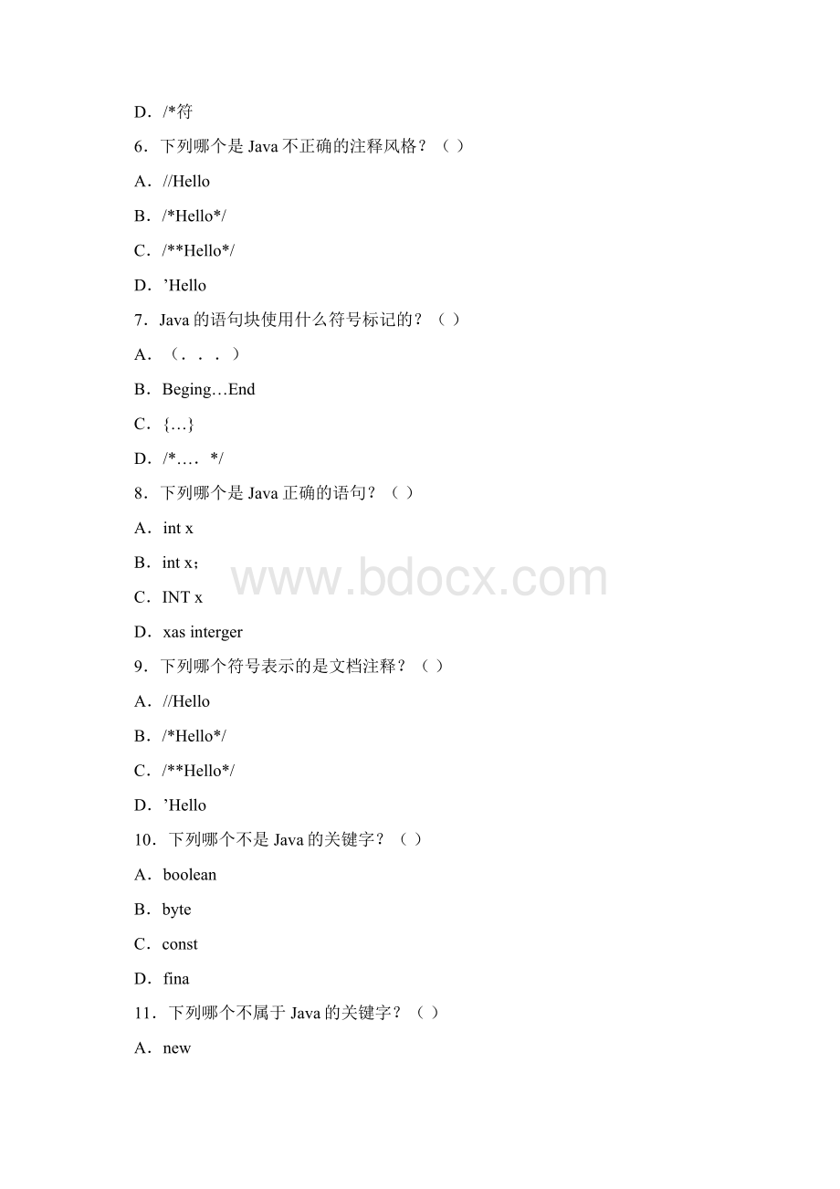 第2章 Java语言基础.docx_第2页