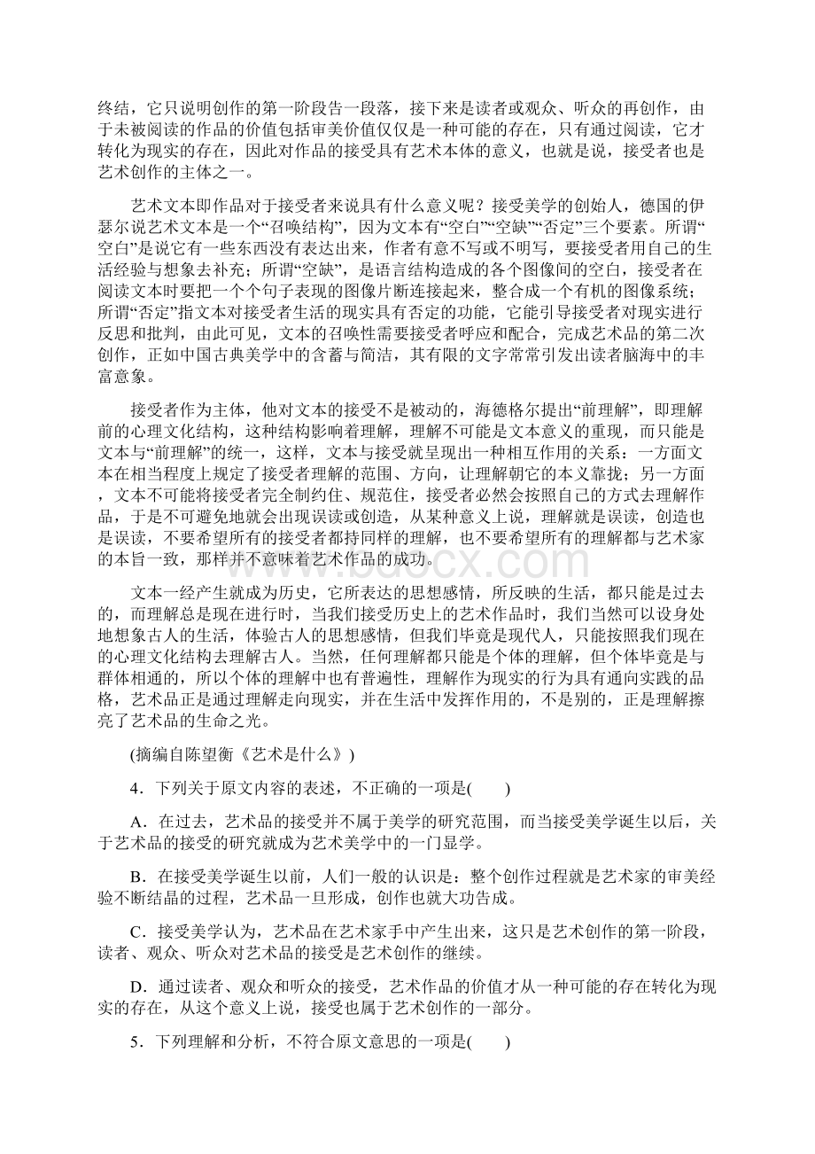 高考语文复习专题十一论述类文本阅读练习.docx_第3页