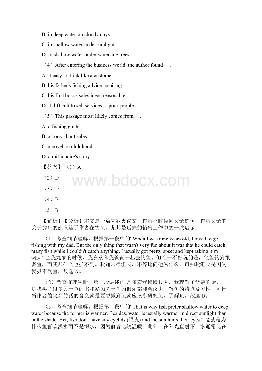 英语 高考英语阅读理解人生百味专题训练答案及解析Word格式.docx_第2页