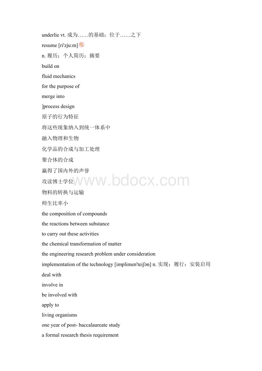 化工英语电子教案8.docx_第3页