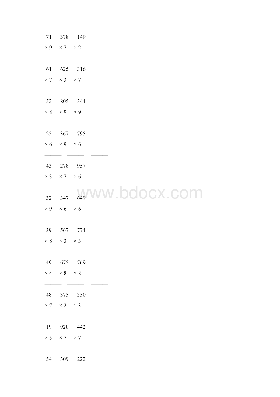 人教版三年级数学上册《多位数乘一位数》竖式练习题 82.docx_第2页