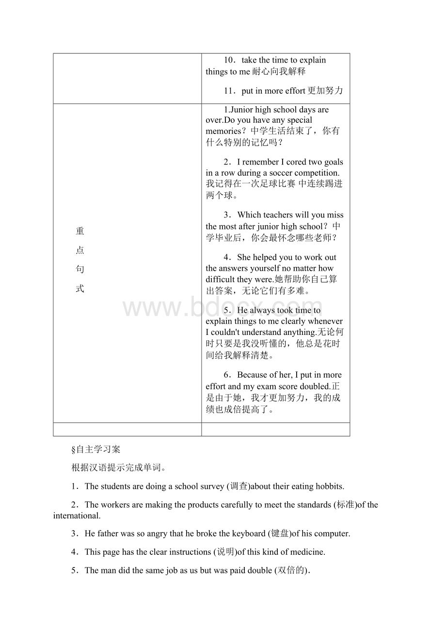 届九年级英语下册教案Unit14 IremembermeetingallofyouinGrade7语文.docx_第2页