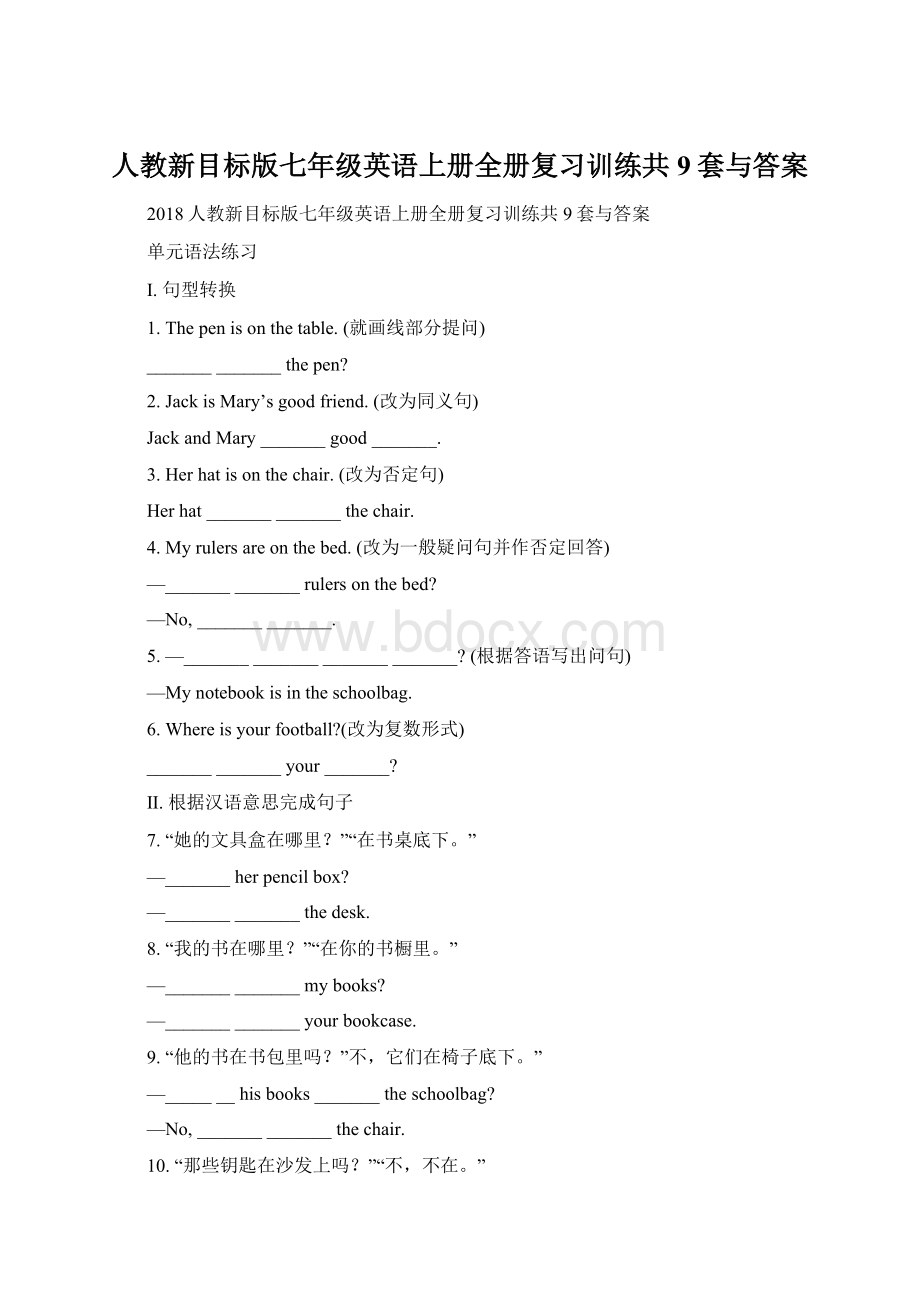 人教新目标版七年级英语上册全册复习训练共9套与答案Word文件下载.docx_第1页