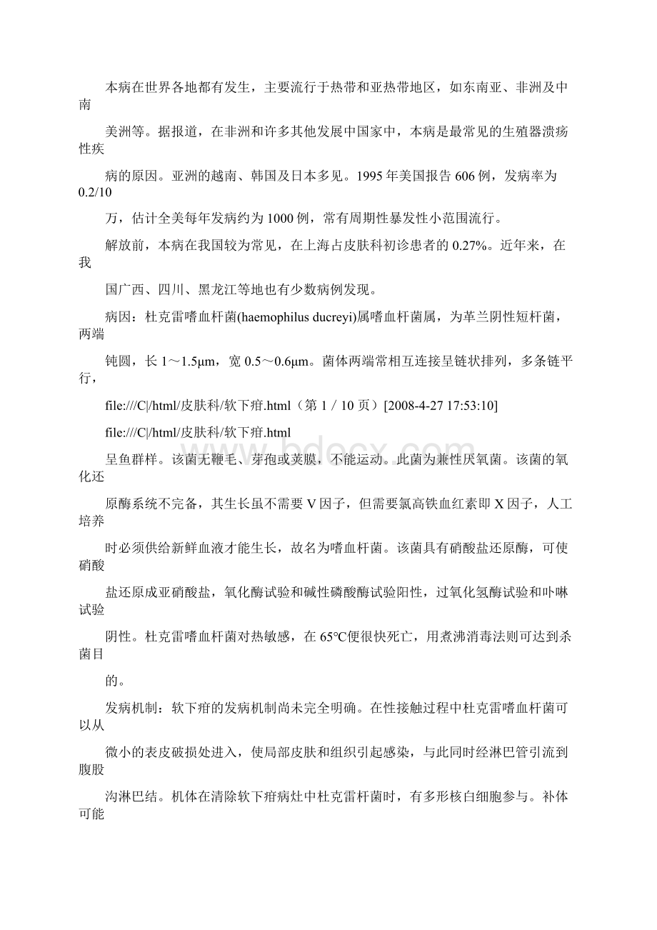 fileWord文档下载推荐.docx_第2页