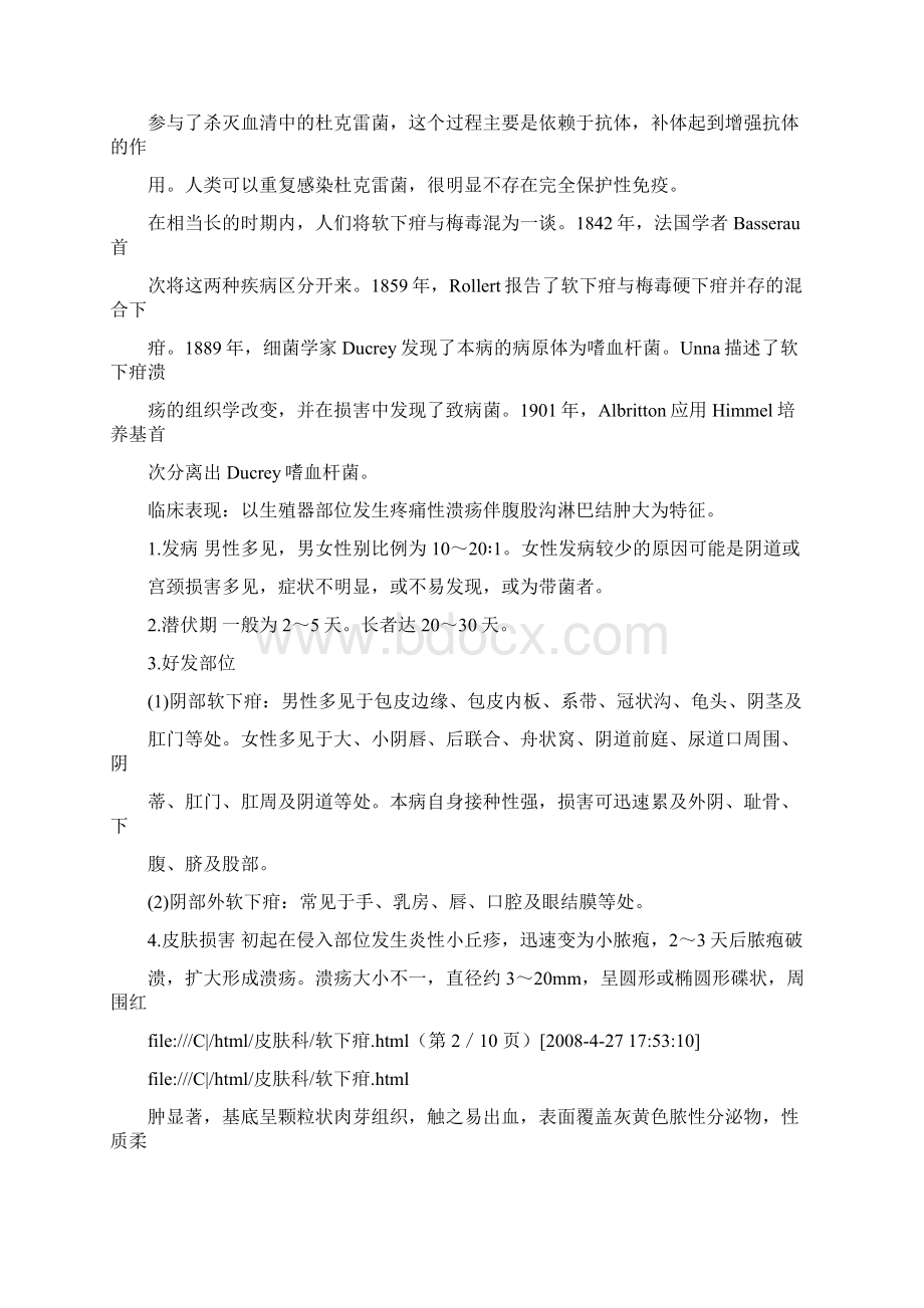 fileWord文档下载推荐.docx_第3页