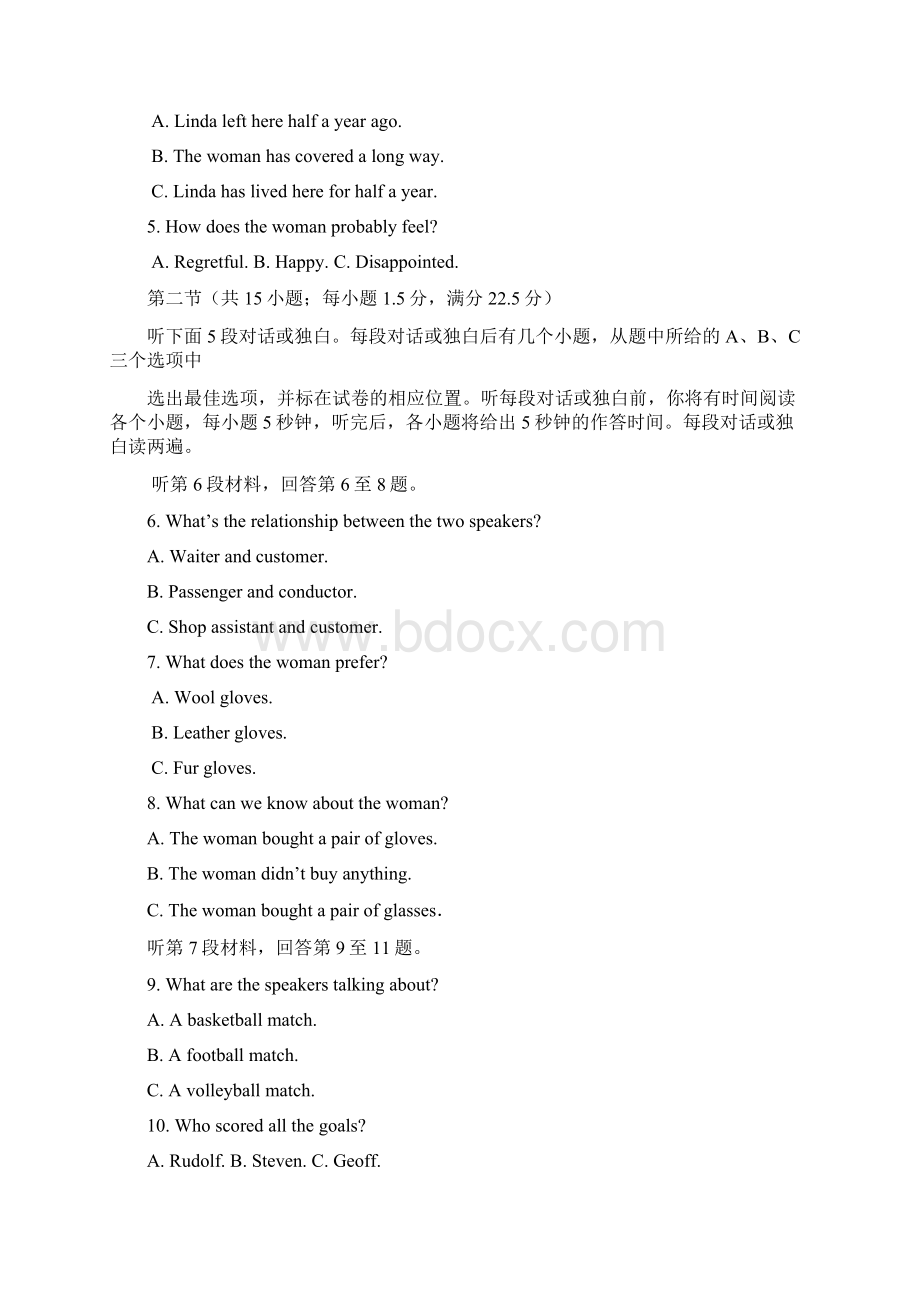 湖北省八校Word文件下载.docx_第2页