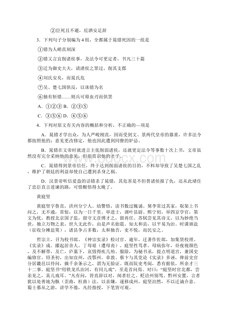 文言文阅读一.docx_第2页