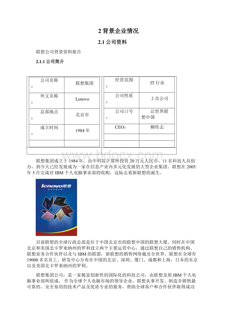 绩效考核方案.docx_第2页