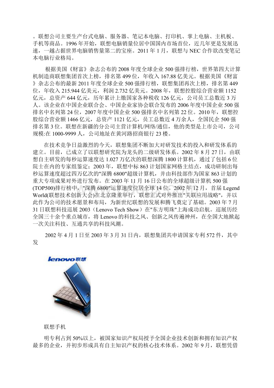 绩效考核方案.docx_第3页