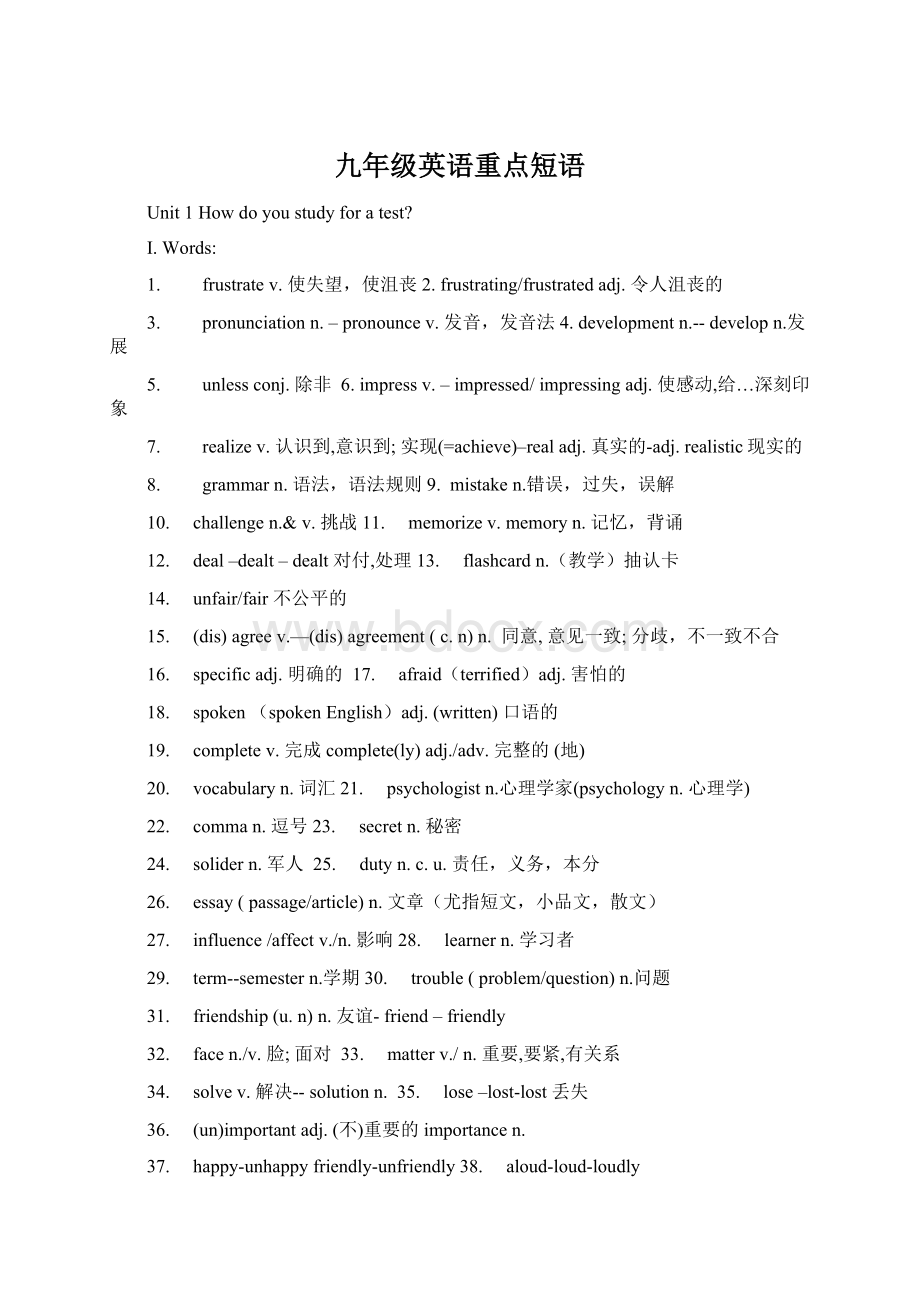 九年级英语重点短语Word格式.docx