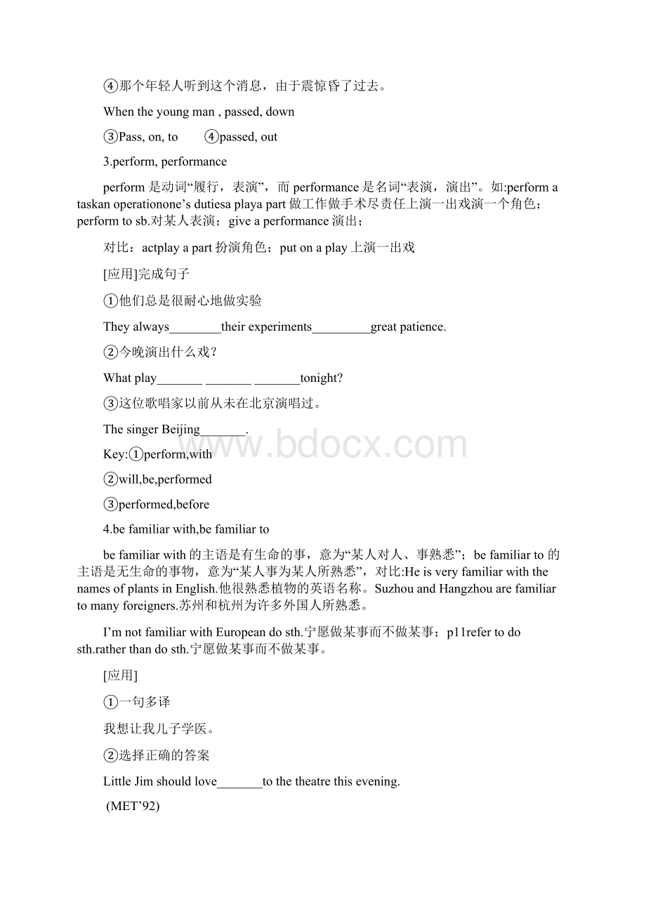 高三英语复习教案Word格式.docx_第2页