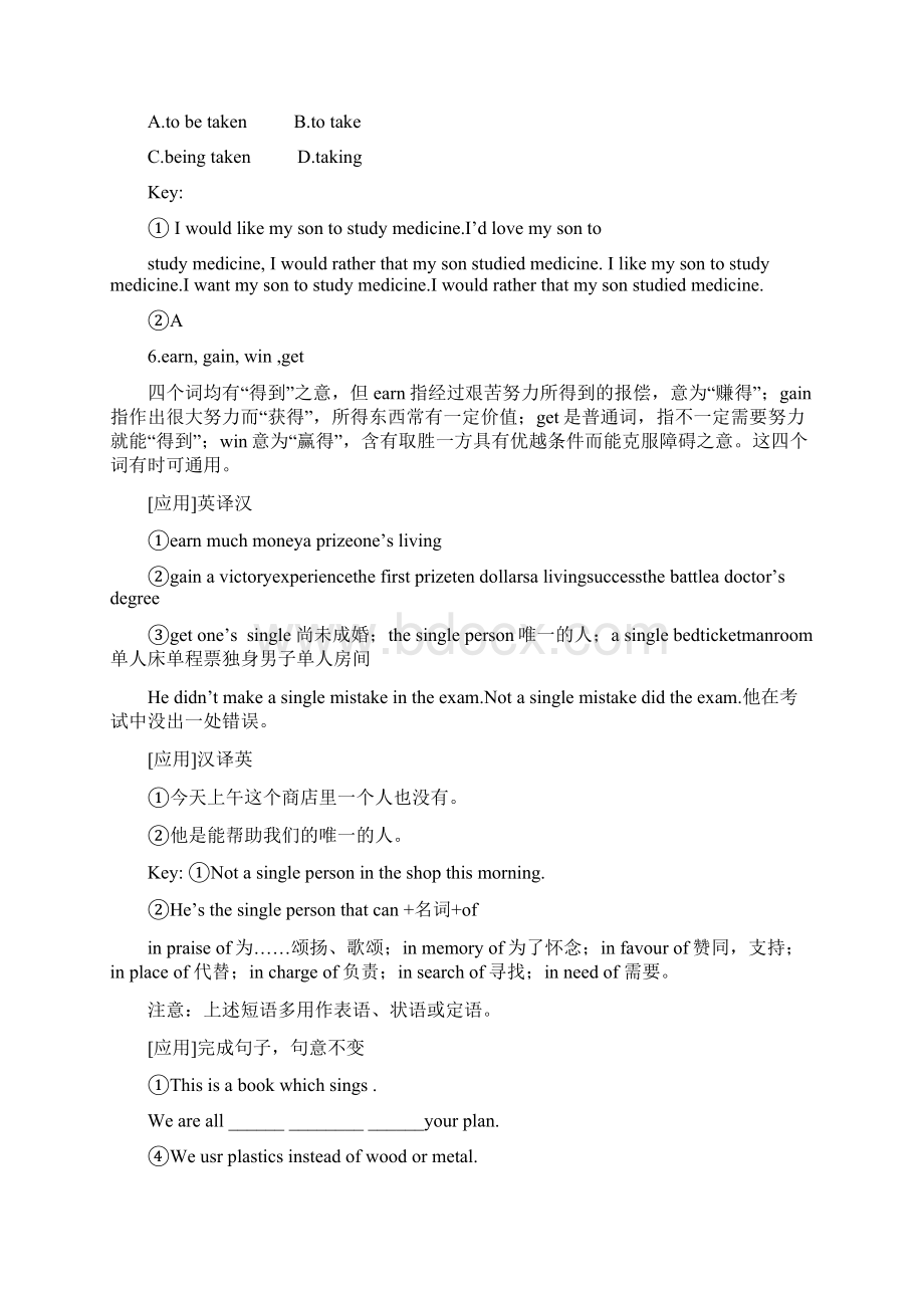 高三英语复习教案Word格式.docx_第3页