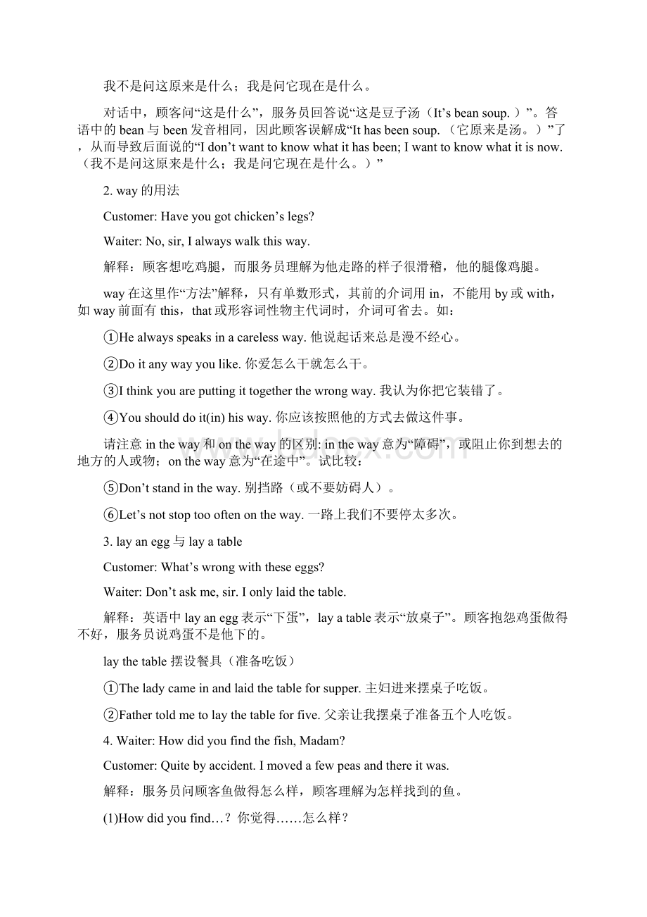 名师点拨学科英语学习 34页.docx_第3页