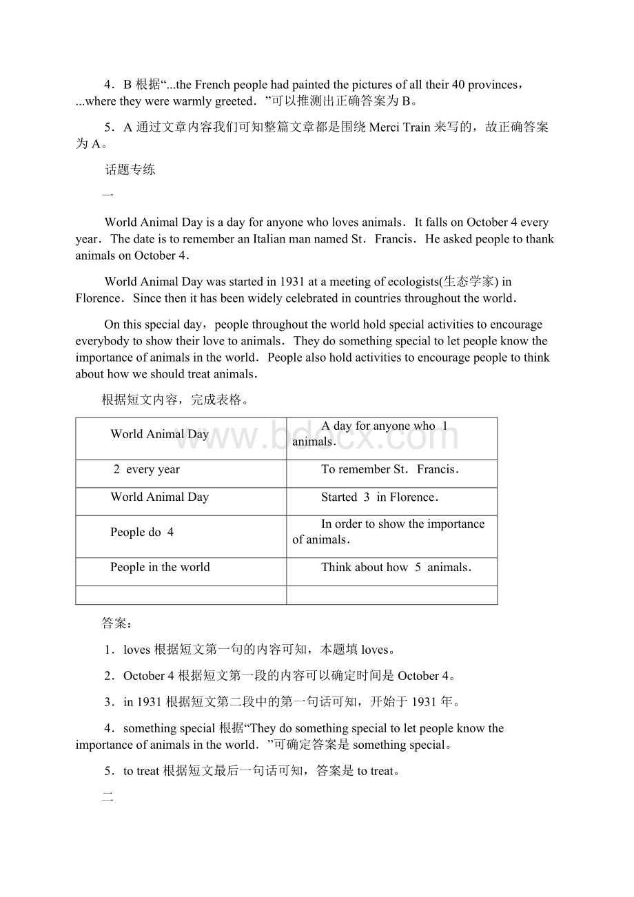 北斗星中考英语真题阅读topic 14 history and geography 历史与地理.docx_第3页