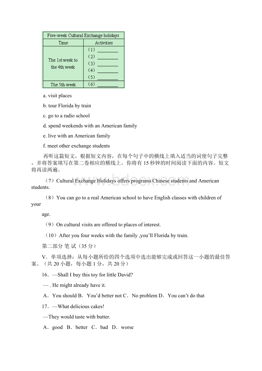 山东省青岛市初级中学九年级英语学业水平考试Word文档格式.docx_第3页