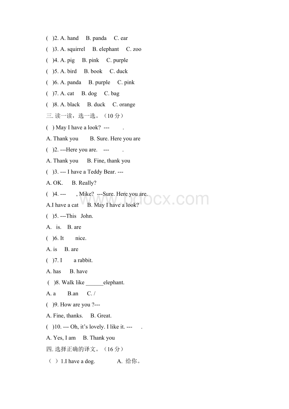 小学三年级英语上册第三单元测试题1Word格式文档下载.docx_第3页