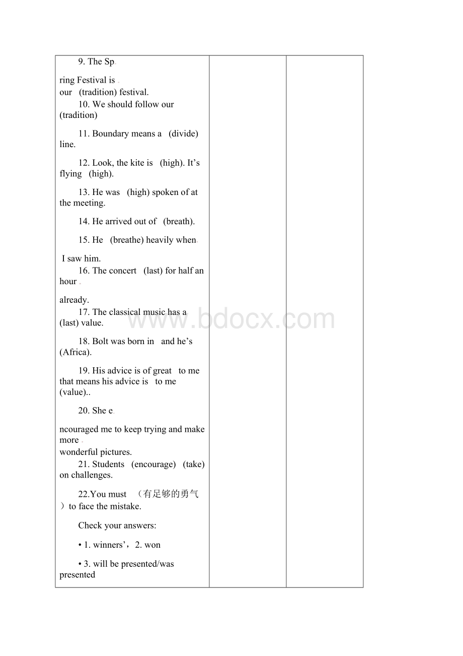 新译林牛津版初中英语九年级上册Unit 5 Art world复习优质课公开课教案Word下载.docx_第3页