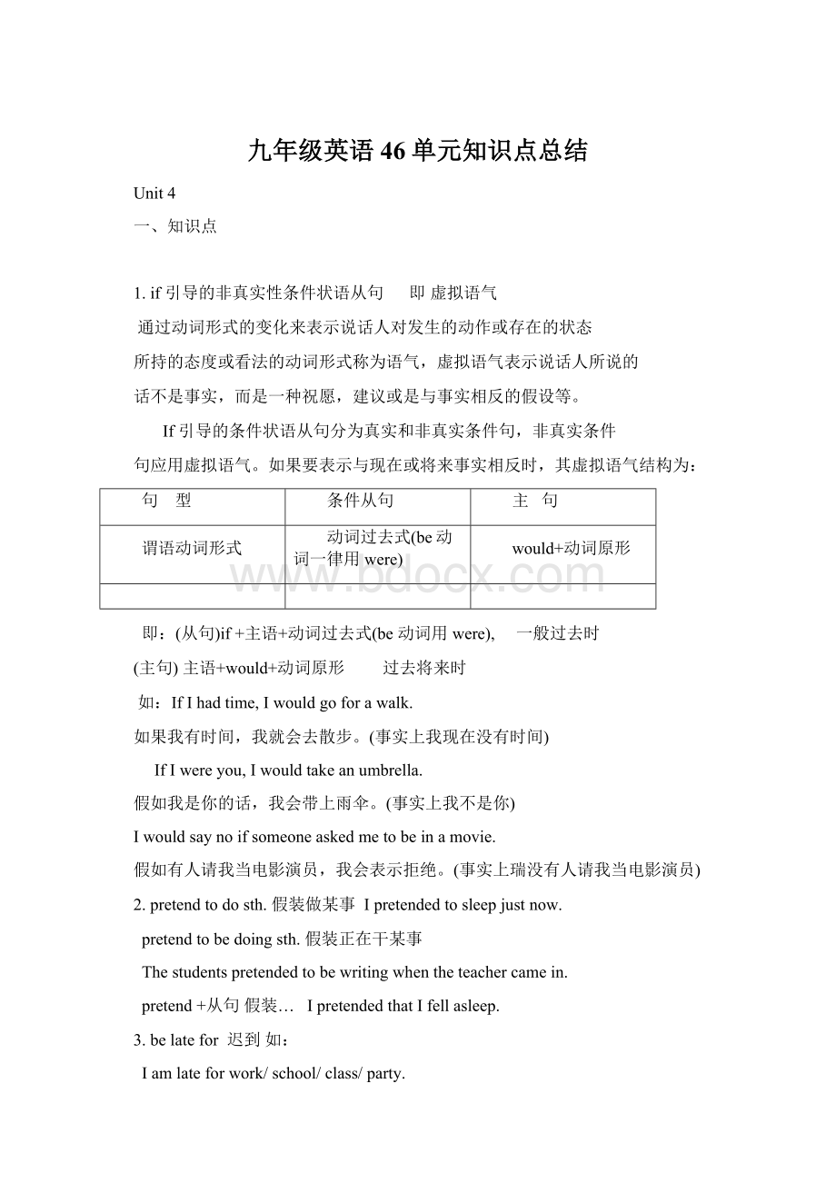 九年级英语46单元知识点总结.docx