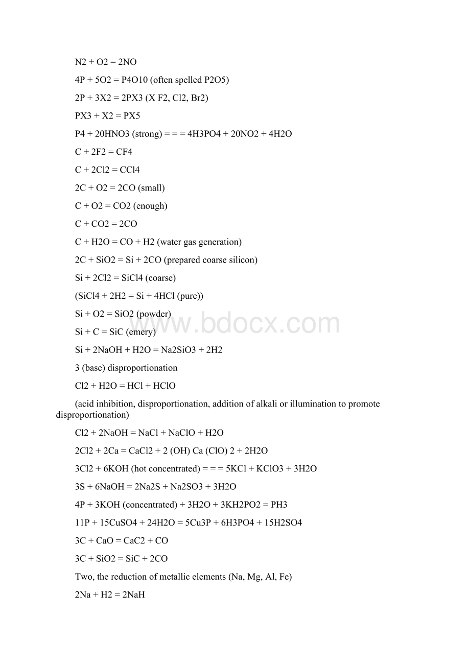 高中化学公式大全Encyclopedia of high school chemistry formulas.docx_第3页