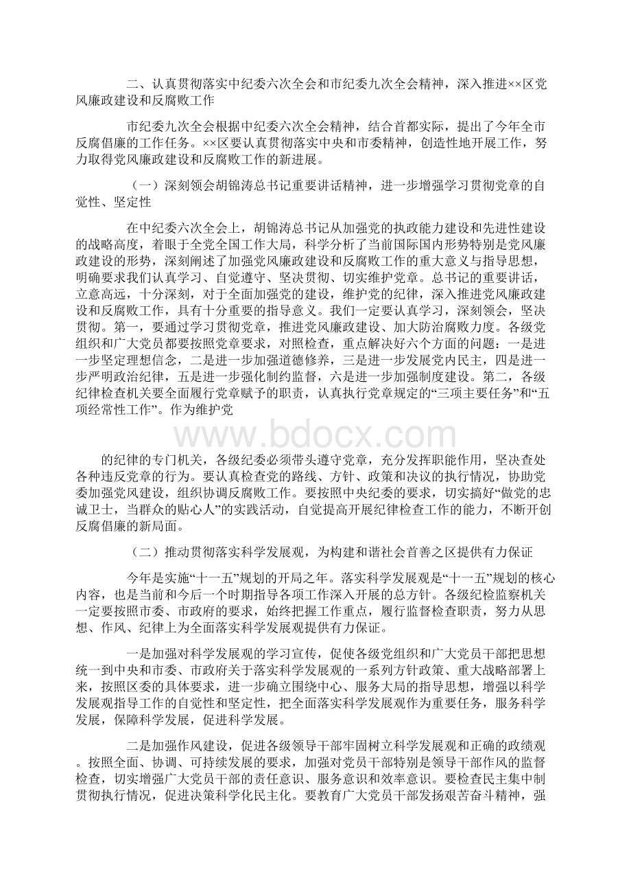 中青年干部培训学习心得体会.docx_第3页