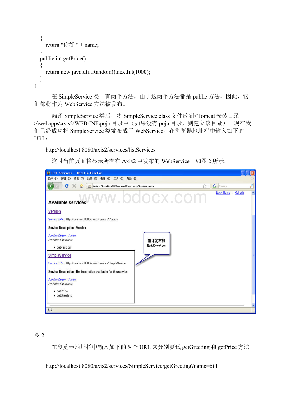 axis2Word下载.docx_第2页