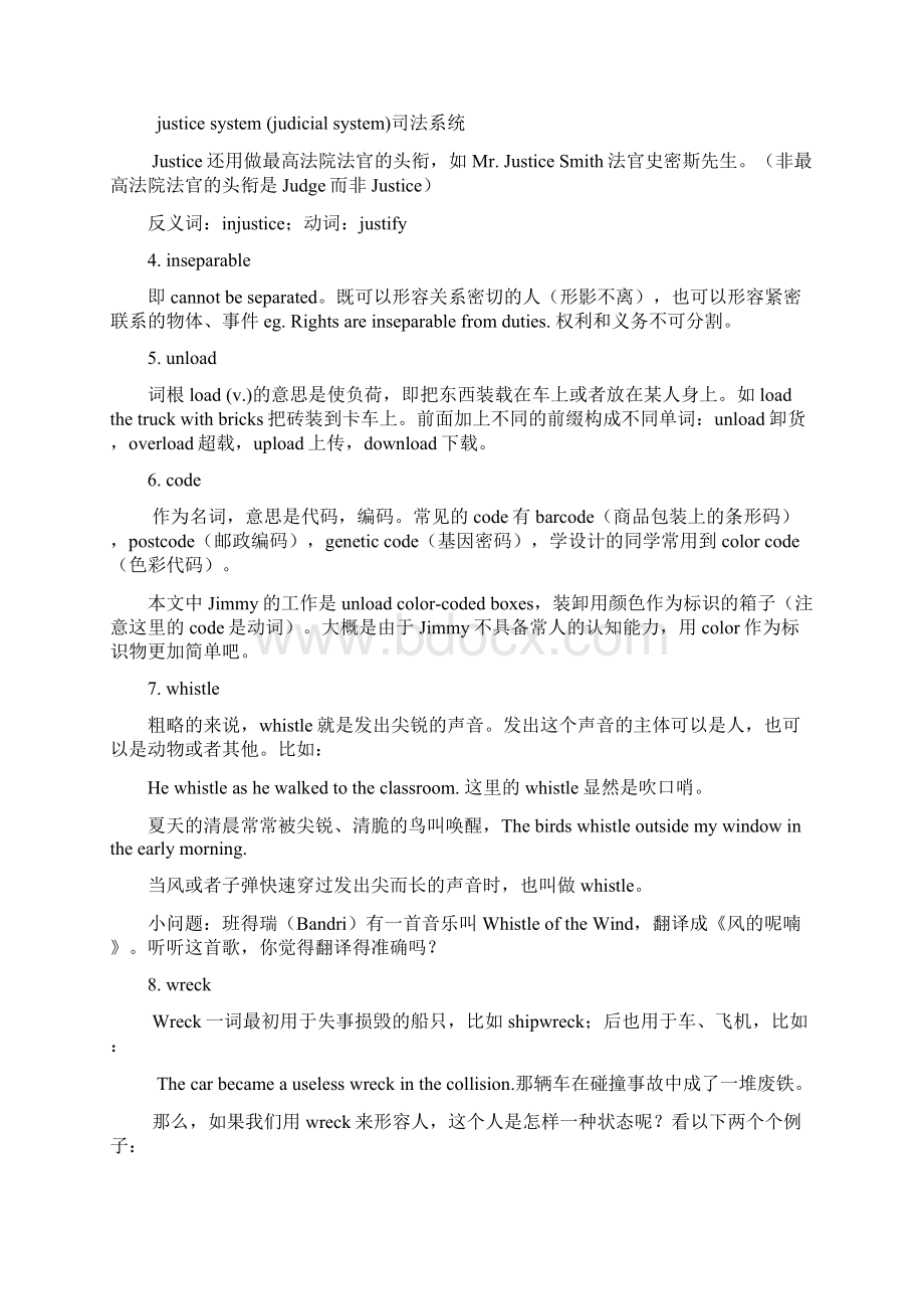 词汇自学材料 新视野第三册第一单元Section A.docx_第2页