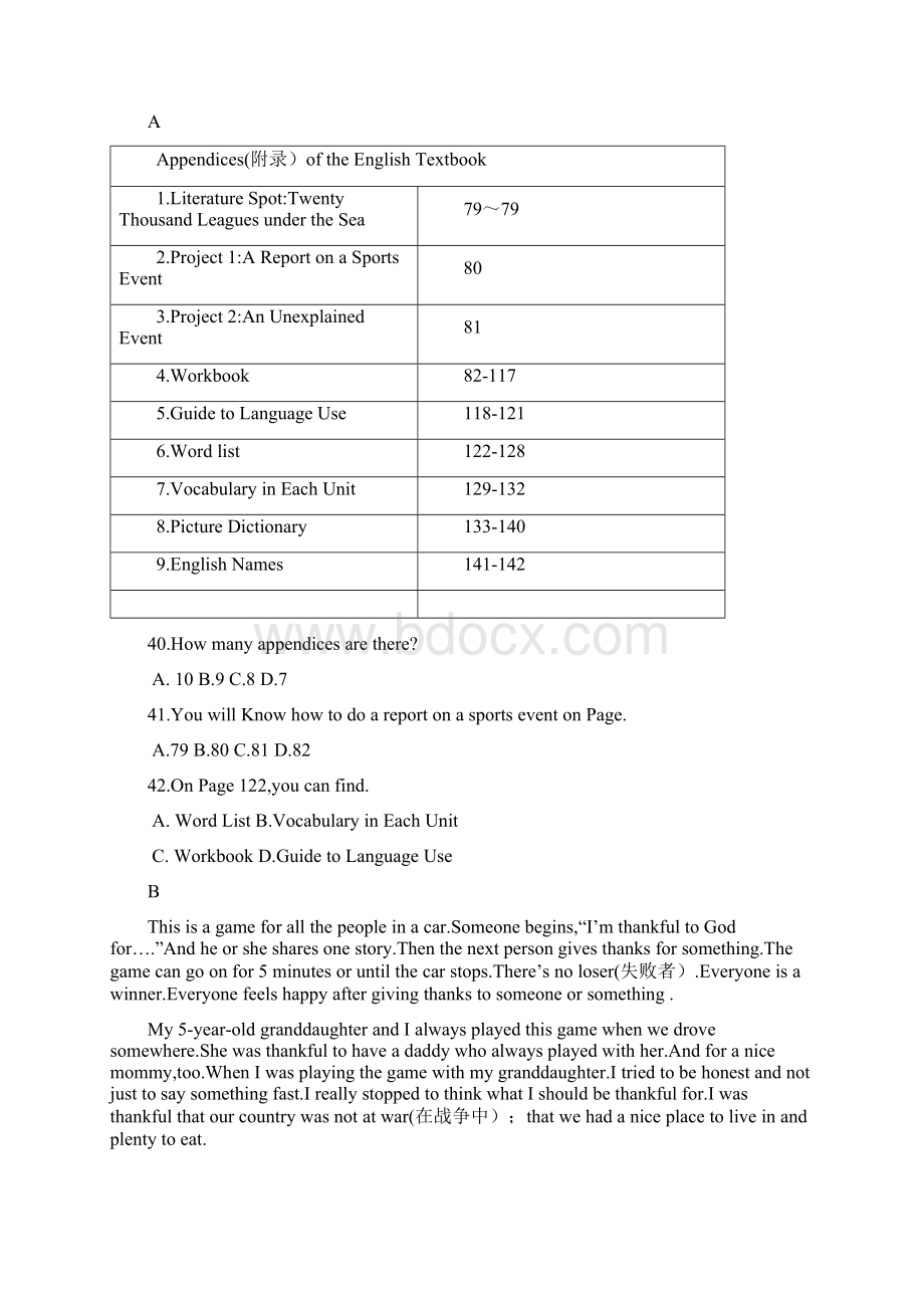 东城区116初二第一学期期末测试.docx_第3页