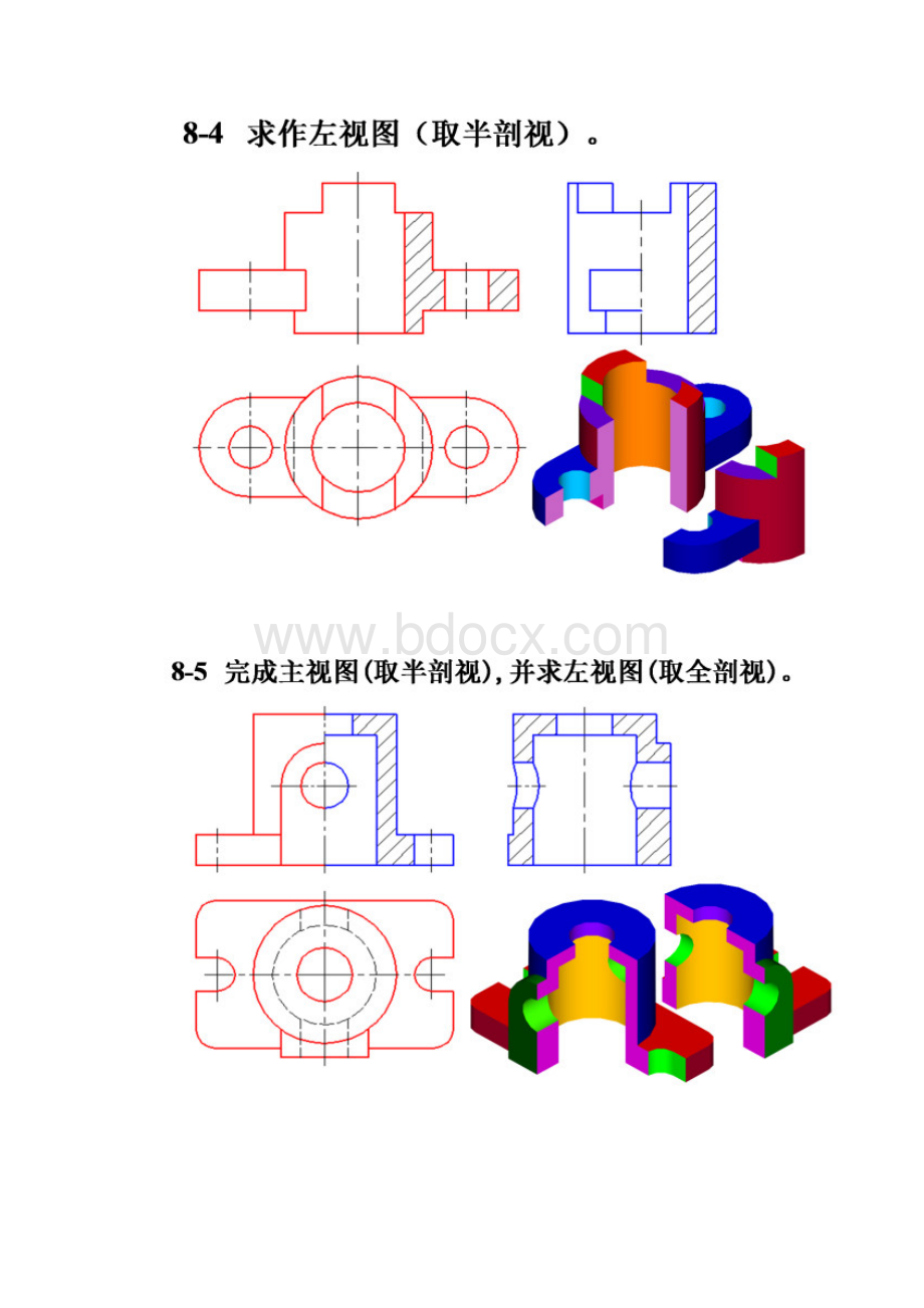 机械制图习题集参考答案第8章分解.docx_第3页