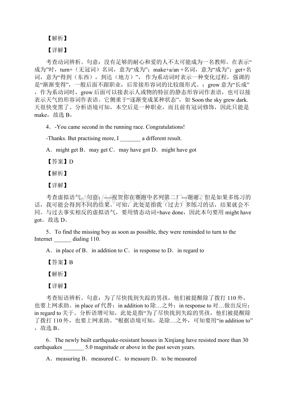 学年江苏省扬州市高二第一学期期末检测英语试题 解析版 听力.docx_第2页