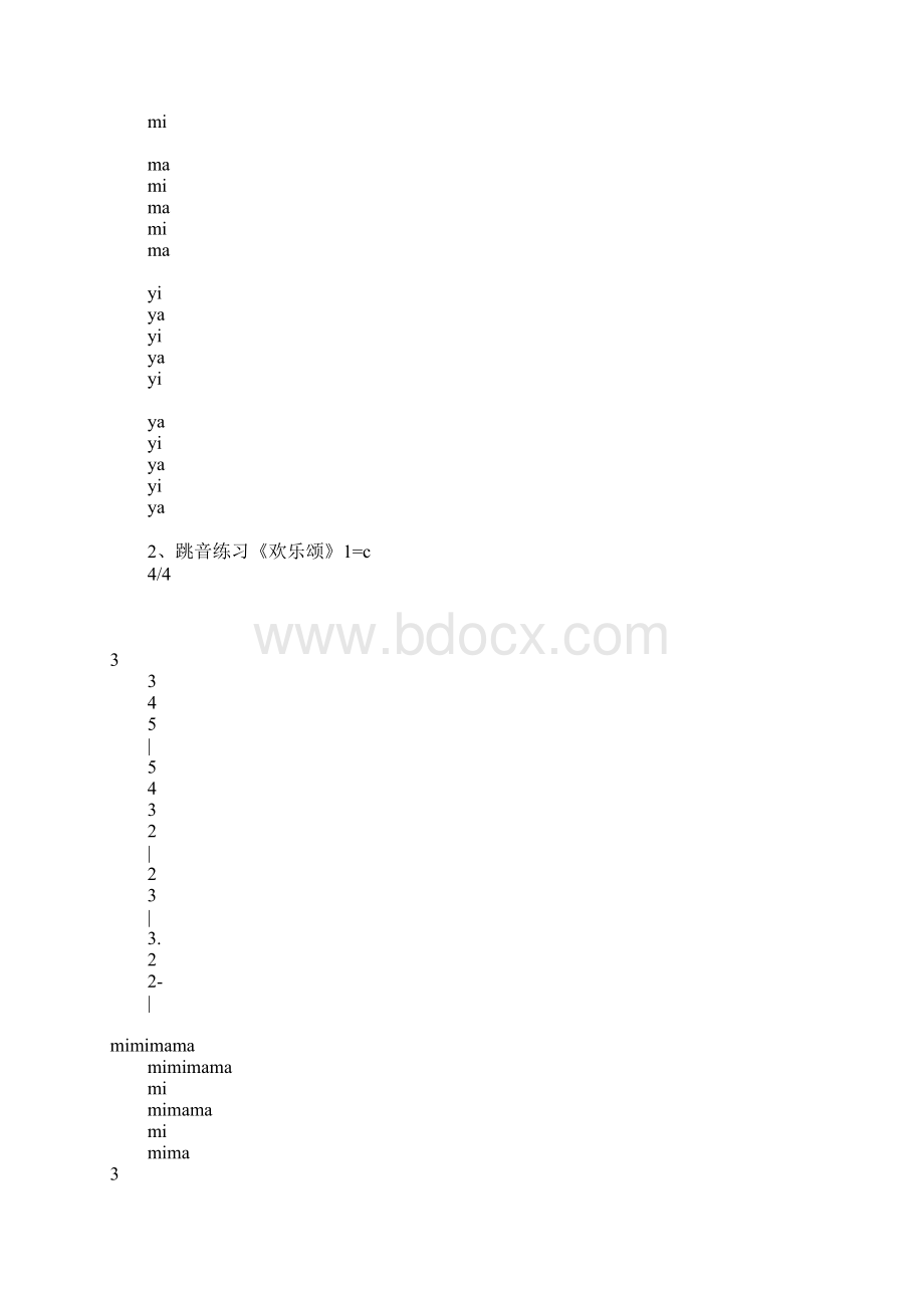 《星星和灯光》教案.docx_第2页