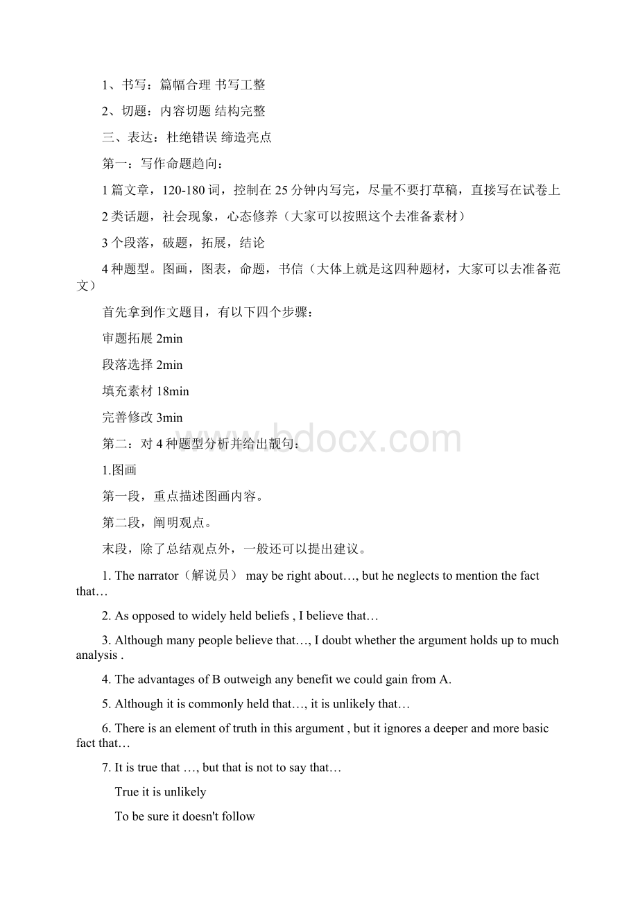 英语四级1.docx_第3页