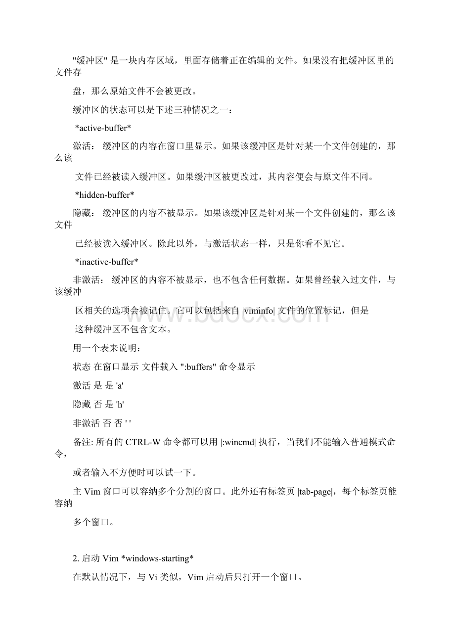 Vim命令.docx_第2页