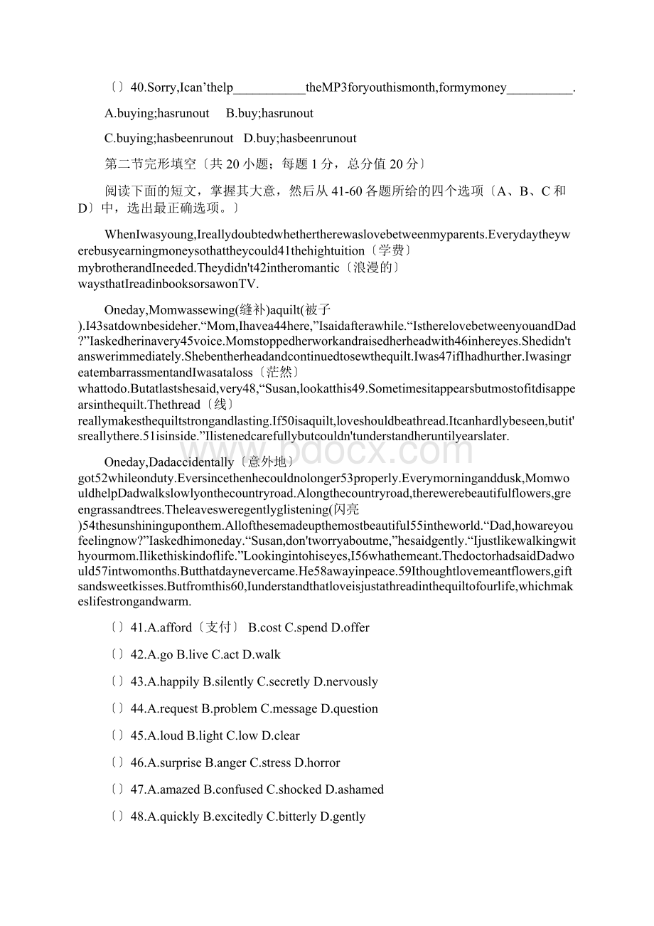 河南周口中英文学校1819高一下入学摸底考试英语Word文档格式.docx_第3页