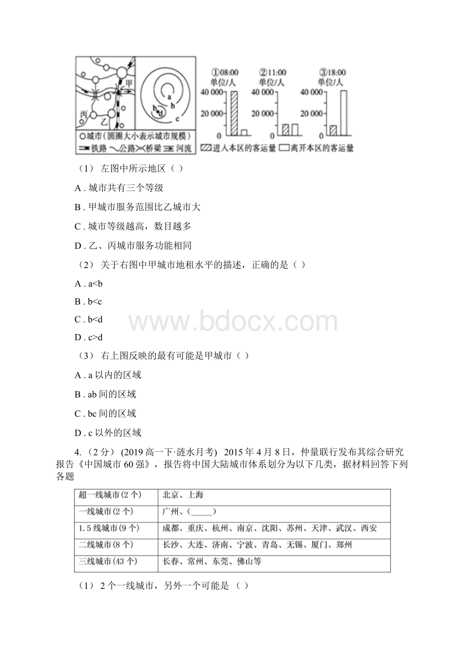 浙江省温州市地理的空间和地域结构Word格式文档下载.docx_第2页