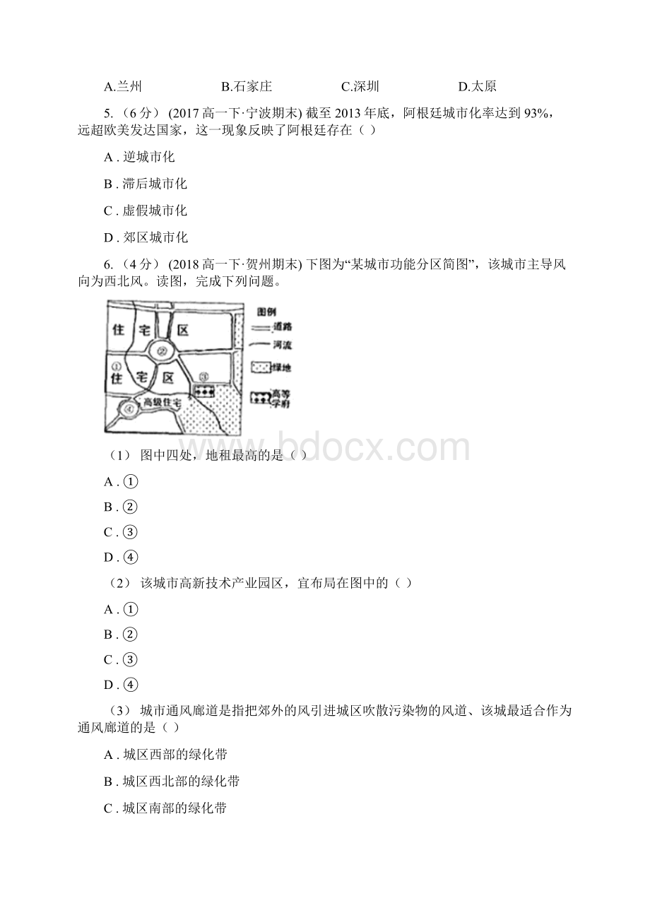 浙江省温州市地理的空间和地域结构Word格式文档下载.docx_第3页