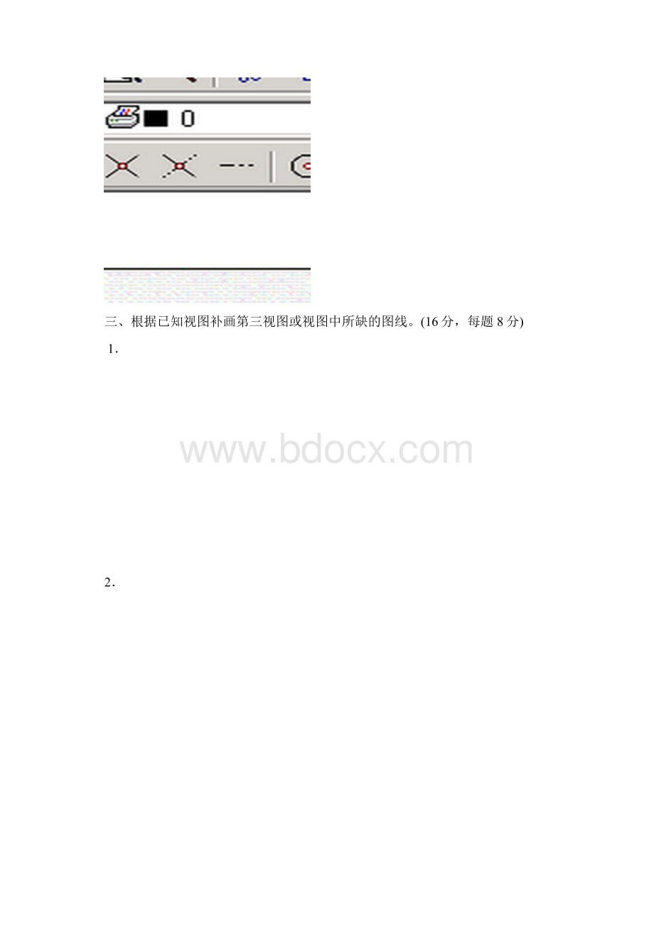 机械制图试题及答案2.docx_第2页