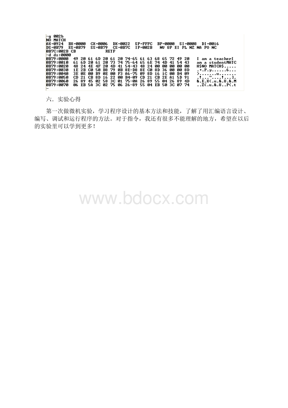 微机实验1.docx_第3页