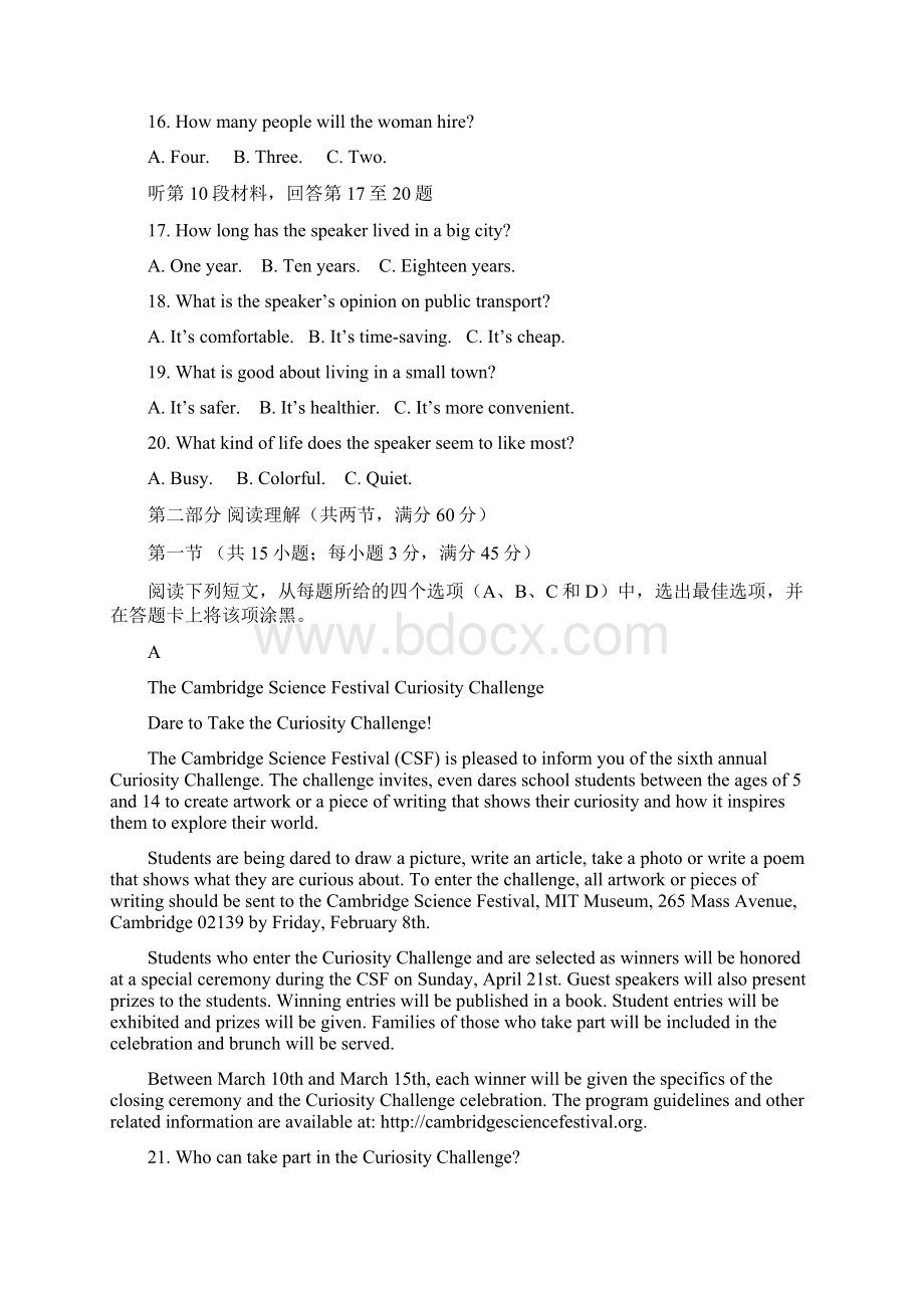 全国高考英语全国卷 新课标一Word文档下载推荐.docx_第3页