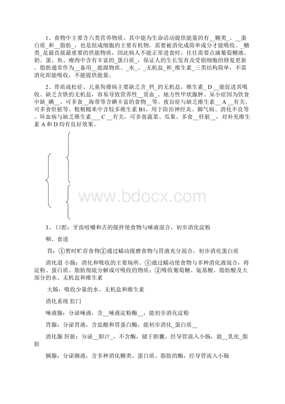 七年级复习教案.docx_第2页