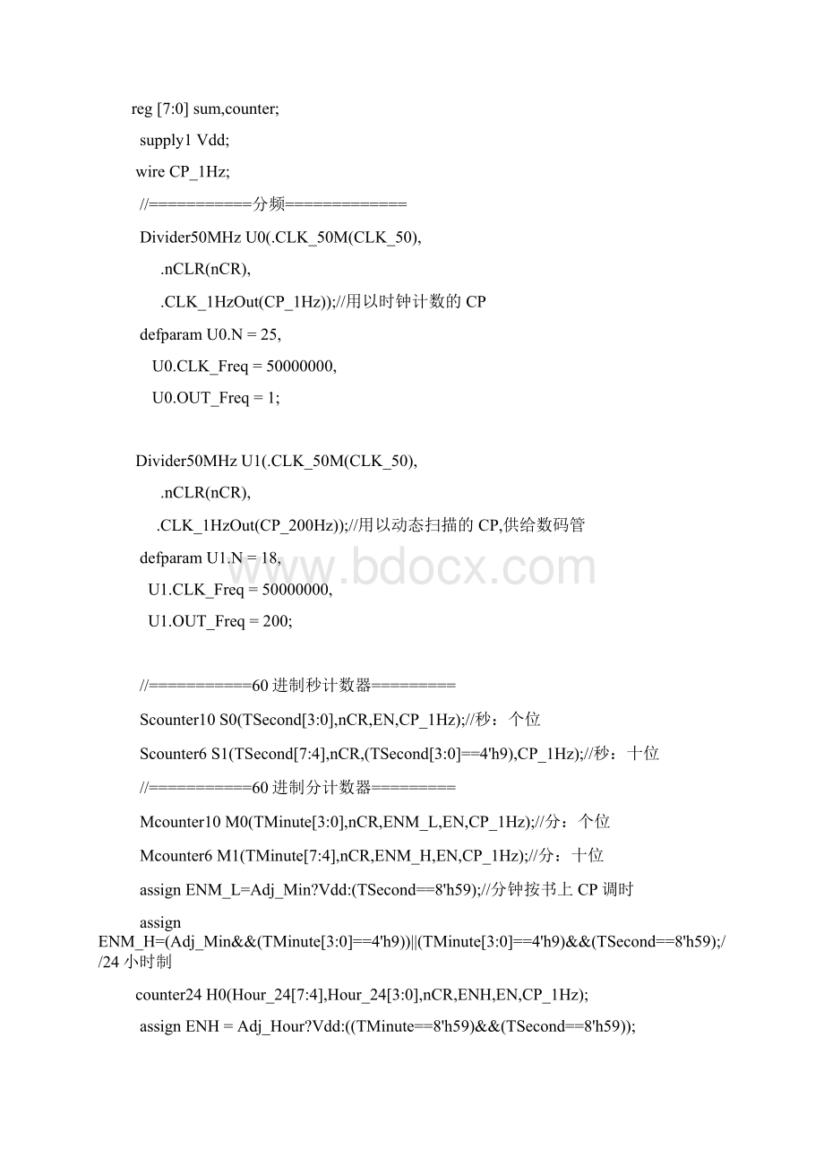 ISE实现多功能数字钟设计Word文档下载推荐.docx_第3页