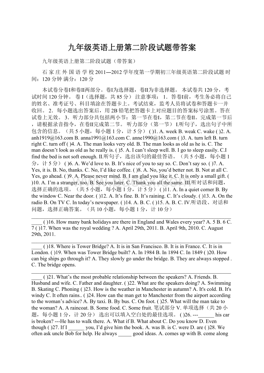 九年级英语上册第二阶段试题带答案Word文件下载.docx_第1页