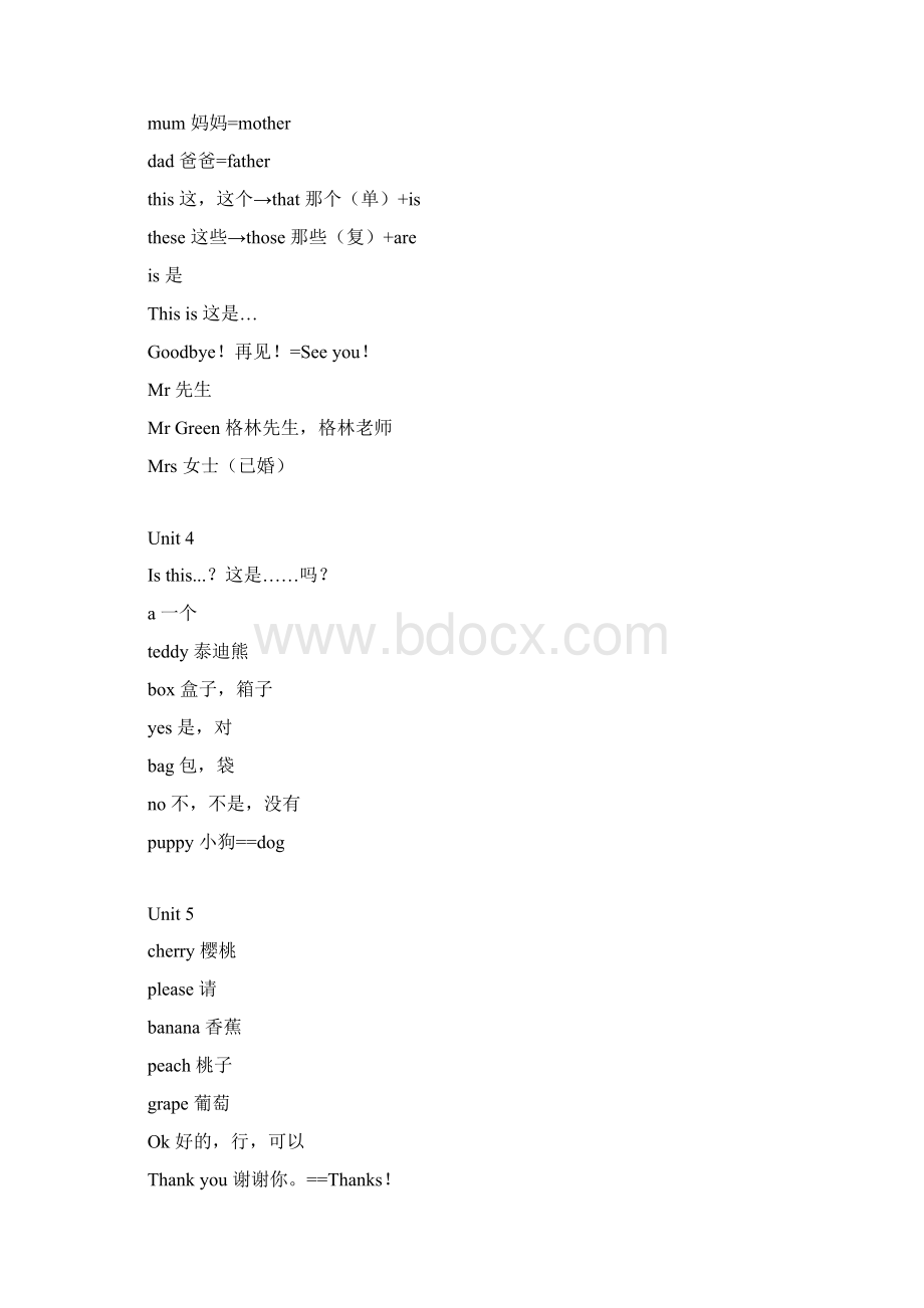 整理苏教版小学英语单词汇总译林版16年级doc.docx_第2页