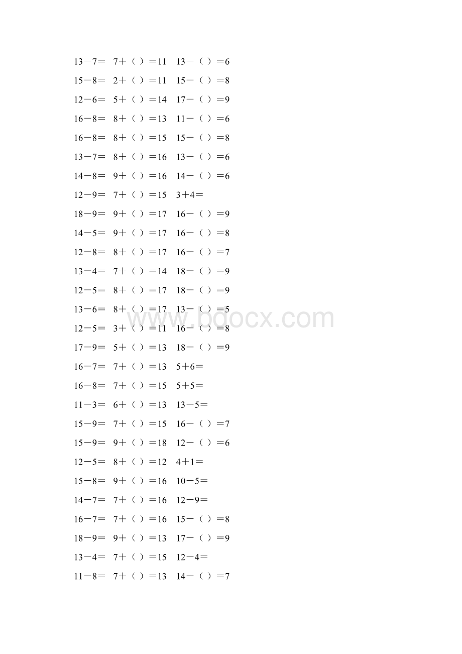 人教版一年级数学下册20以内的退位减法课后作业 73.docx_第2页