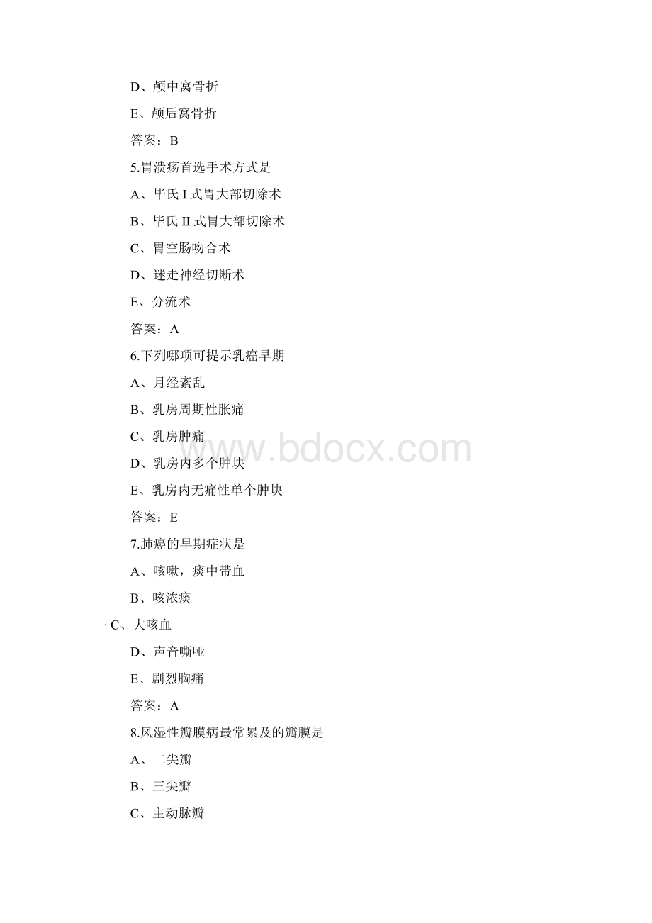 专业实践技能Word格式文档下载.docx_第2页