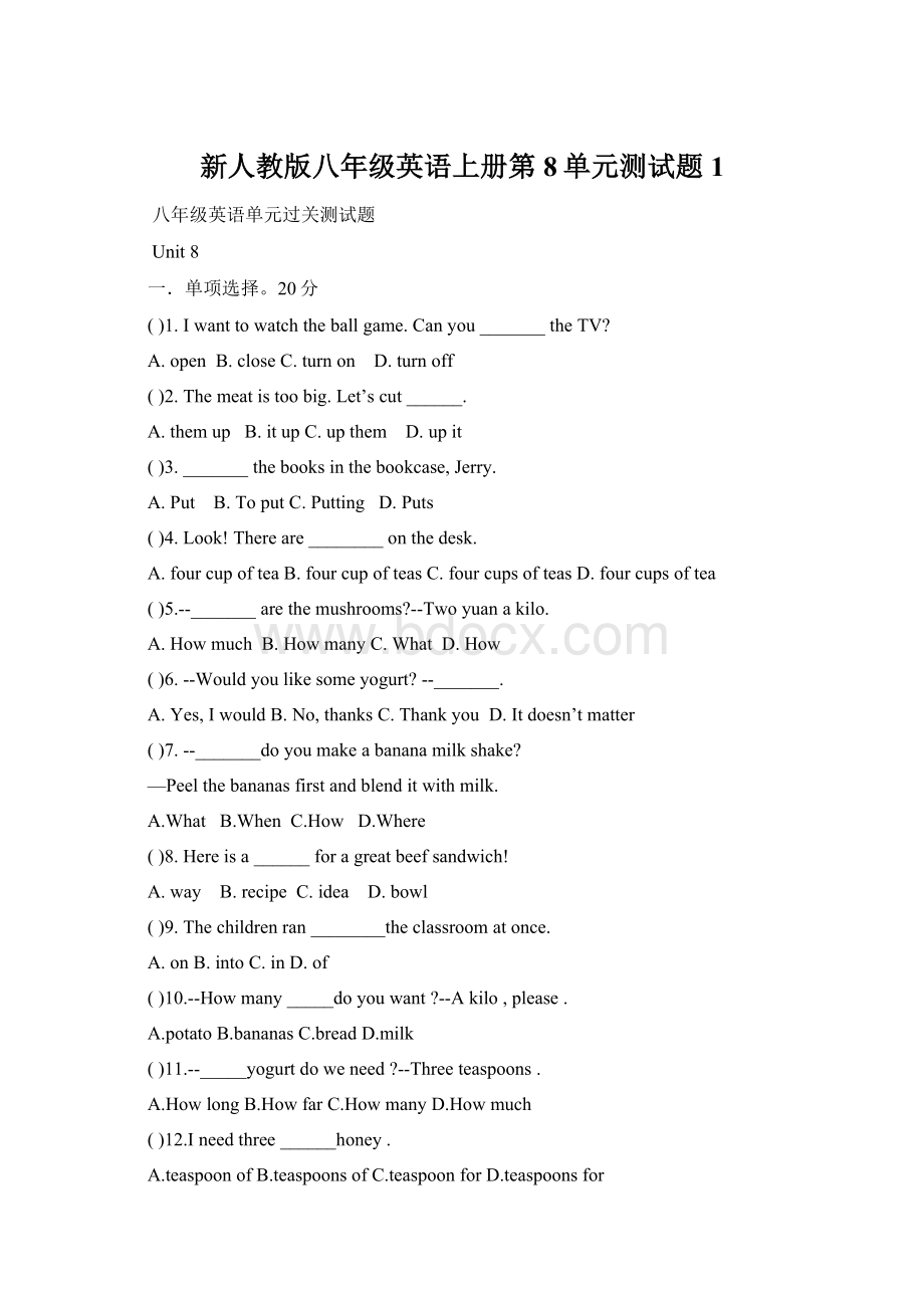 新人教版八年级英语上册第8单元测试题 1.docx_第1页