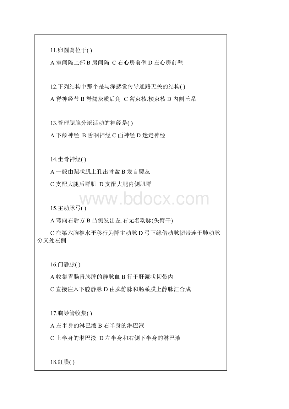 解剖模拟题.docx_第3页