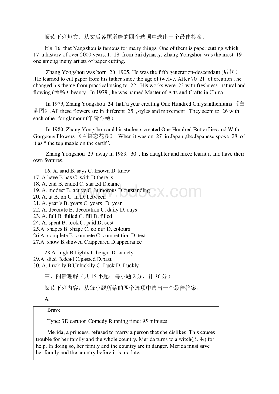 江苏省扬州市江都区届中考三模考试英语试题2及答案Word格式文档下载.docx_第3页