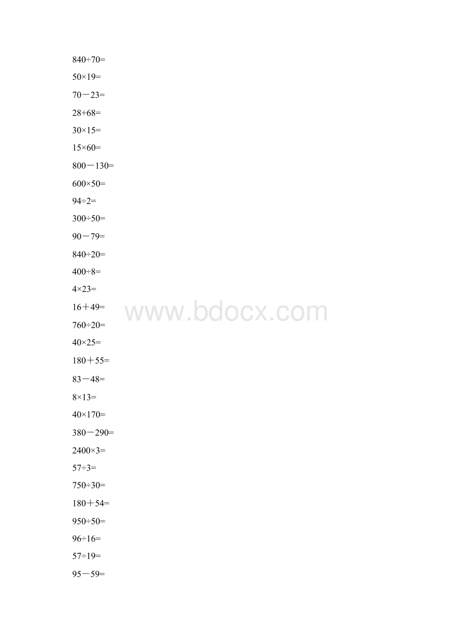 小学四年级上册数学口算题精文档格式.docx_第2页