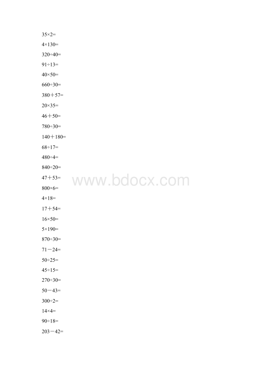 小学四年级上册数学口算题精文档格式.docx_第3页